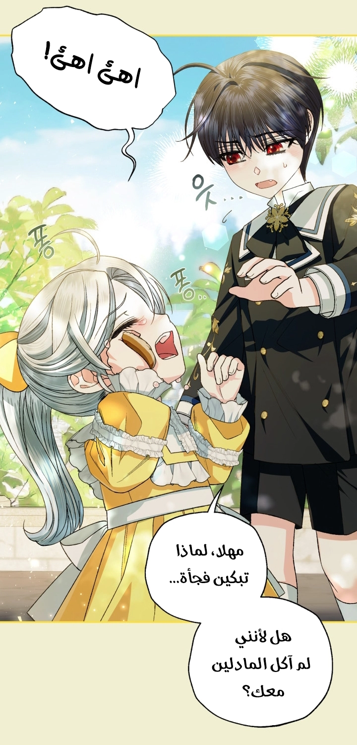 Read Father I Don’t Want to Get Married AR Manga Online