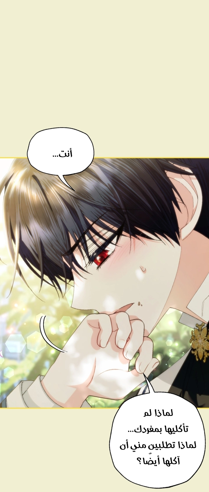 Read Father I Don’t Want to Get Married AR Manga Online