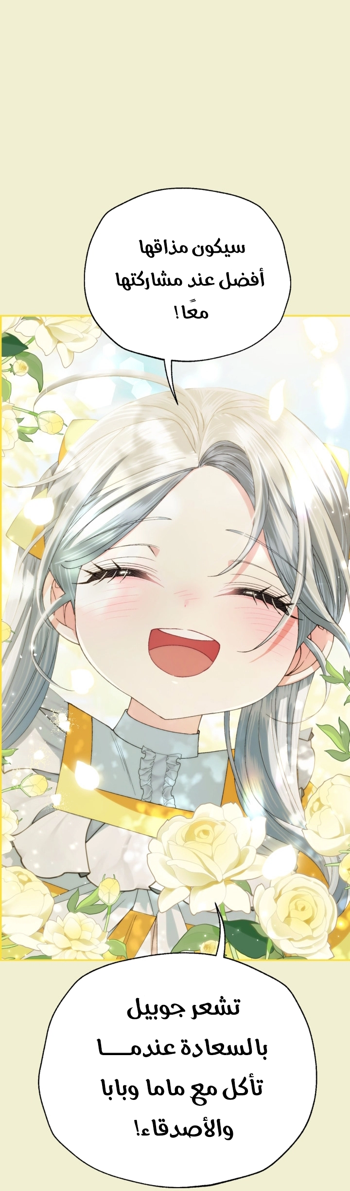 Read Father I Don’t Want to Get Married AR Manga Online