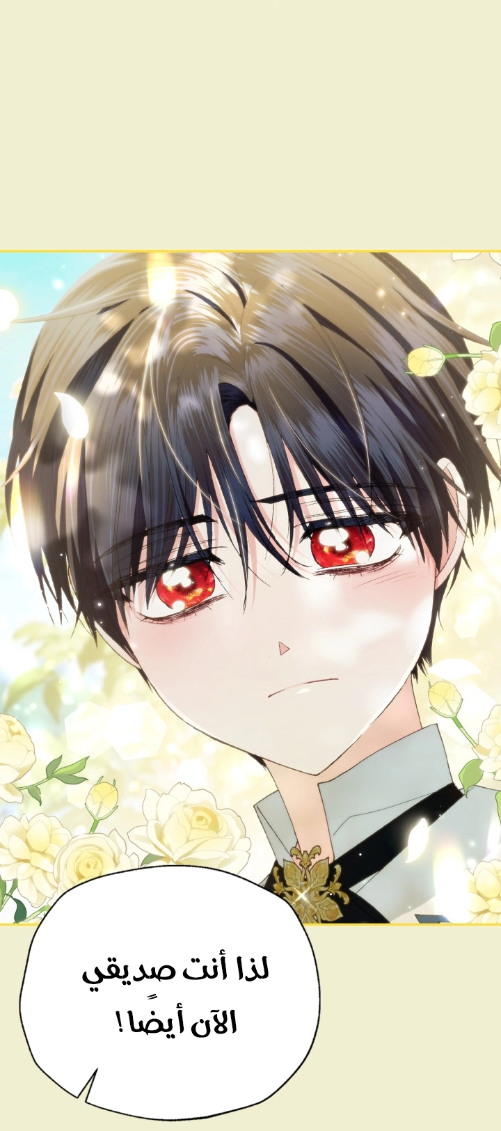 Read Father I Don’t Want to Get Married AR Manga Online