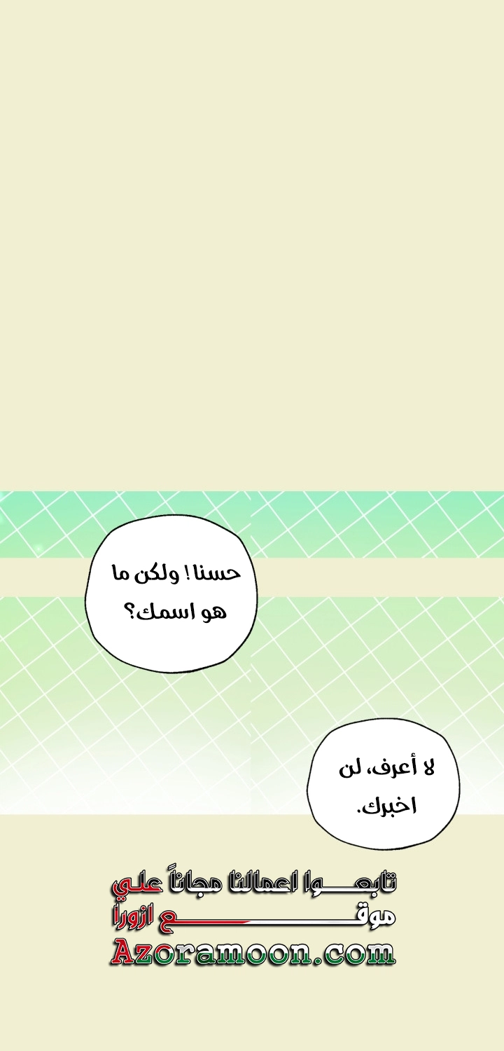 Read Father I Don’t Want to Get Married AR Manga Online