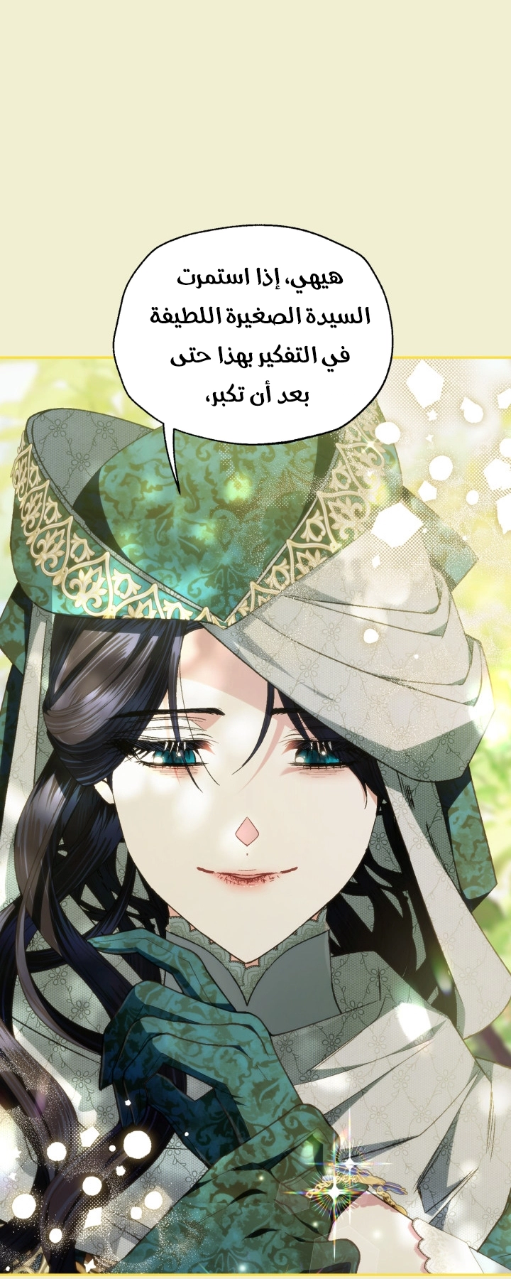 Read Father I Don’t Want to Get Married AR Manga Online