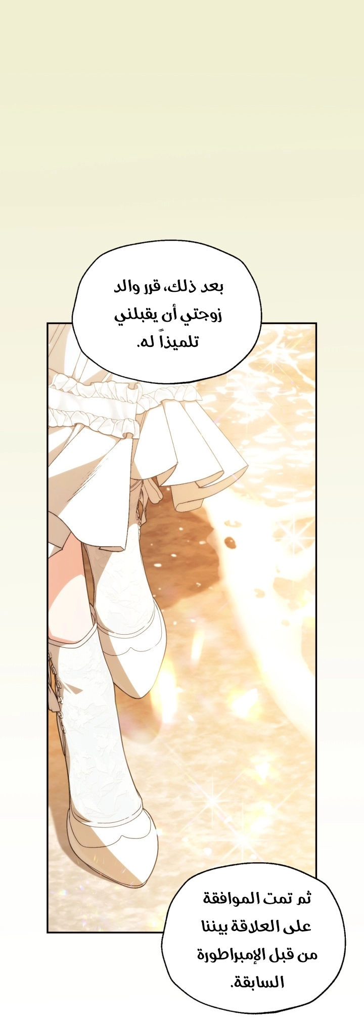 Read Father I Don’t Want to Get Married AR Manga Online