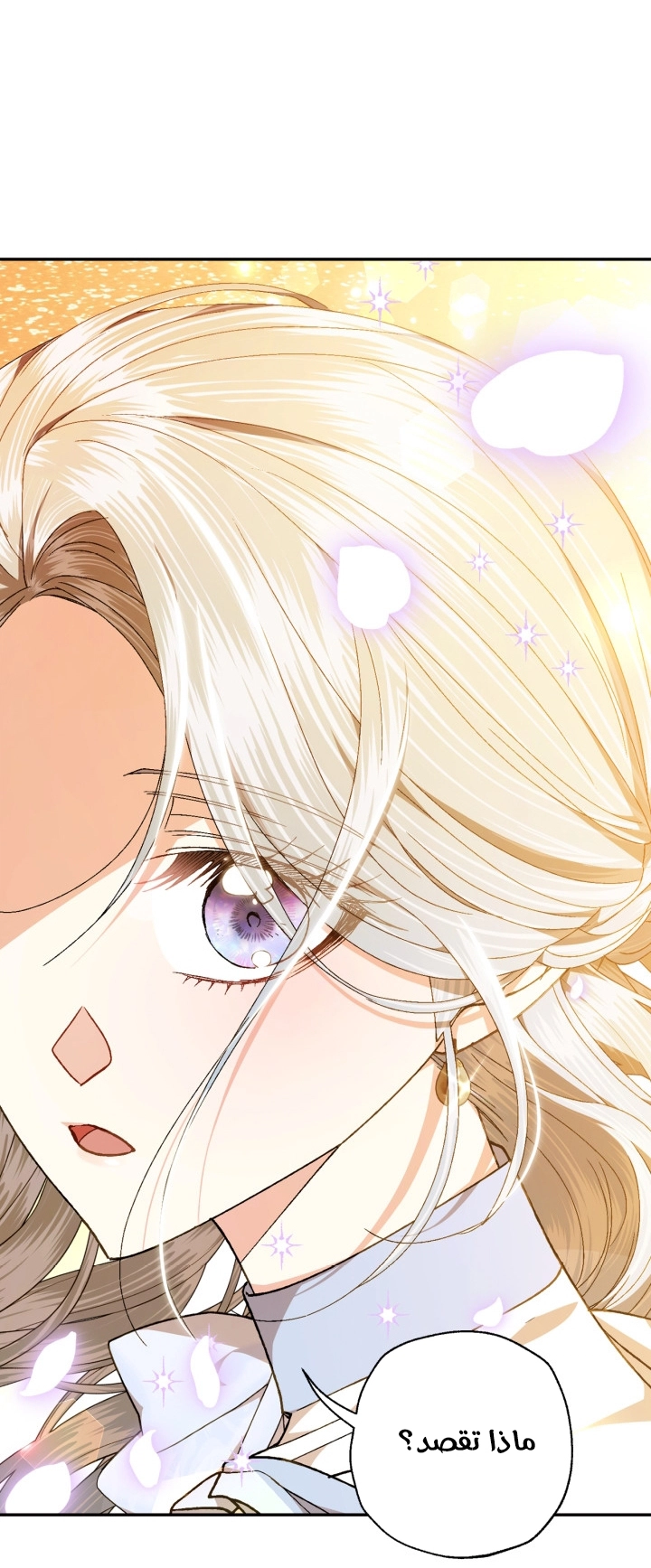 Read Father I Don’t Want to Get Married AR Manga Online