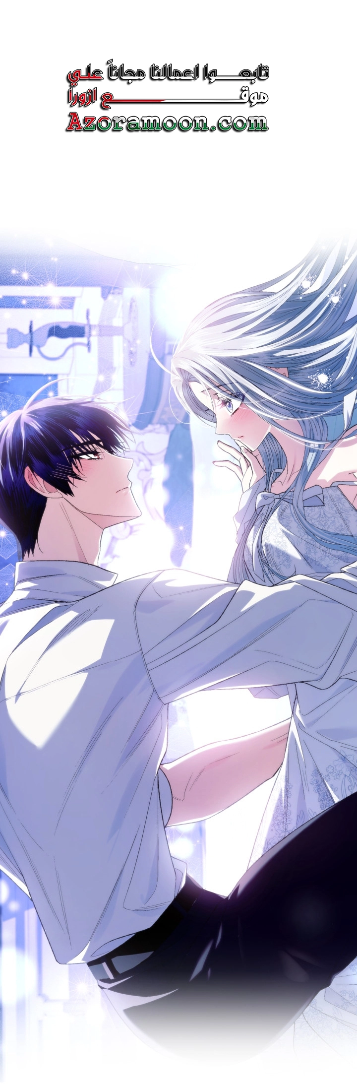 Read Father I Don’t Want to Get Married AR Manga Online