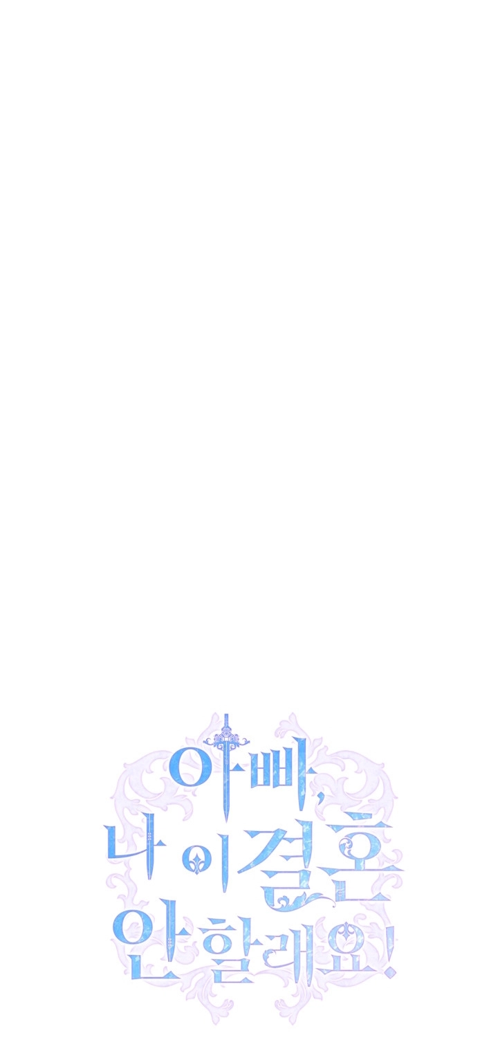 Read Father I Don’t Want to Get Married AR Manga Online