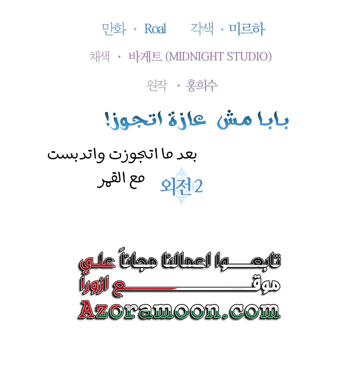 Read Father I Don’t Want to Get Married AR Manga Online