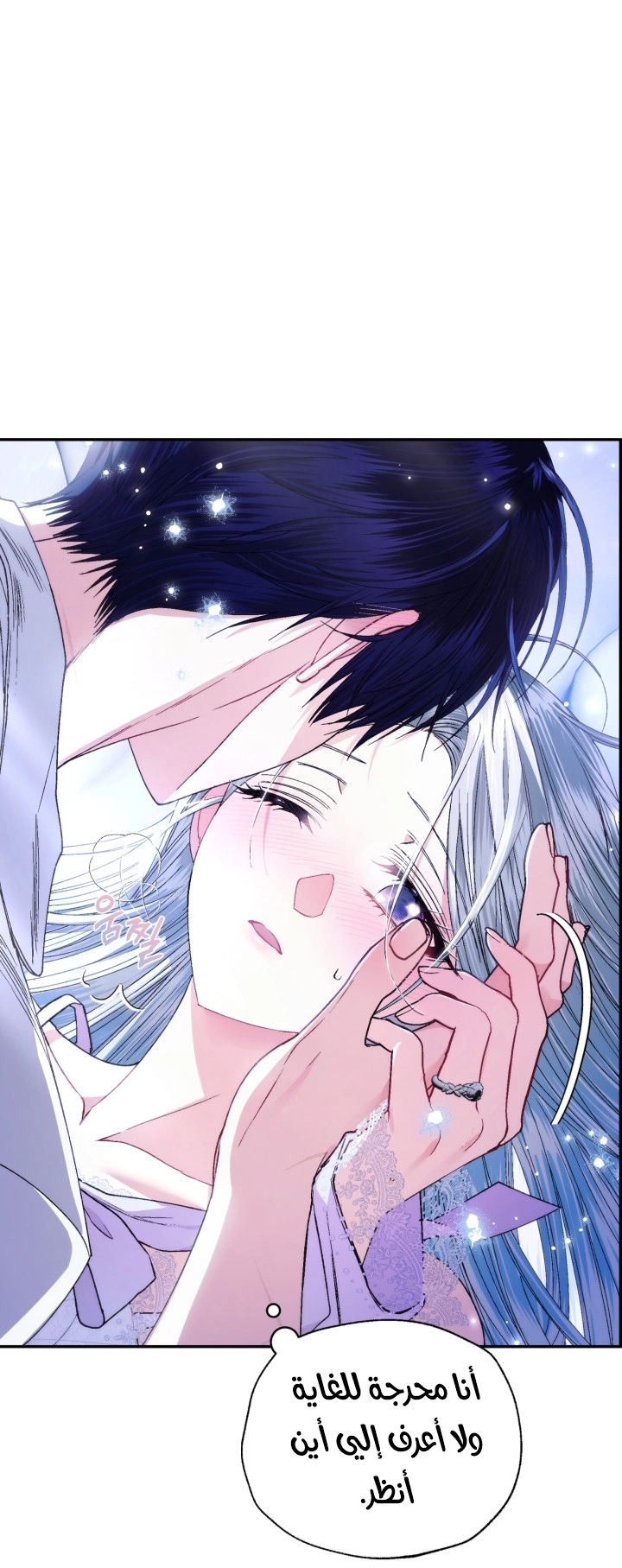 Read Father I Don’t Want to Get Married AR Manga Online