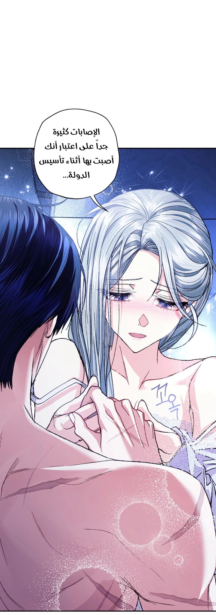 Read Father I Don’t Want to Get Married AR Manga Online