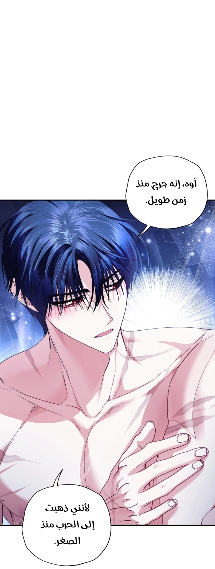 Read Father I Don’t Want to Get Married AR Manga Online