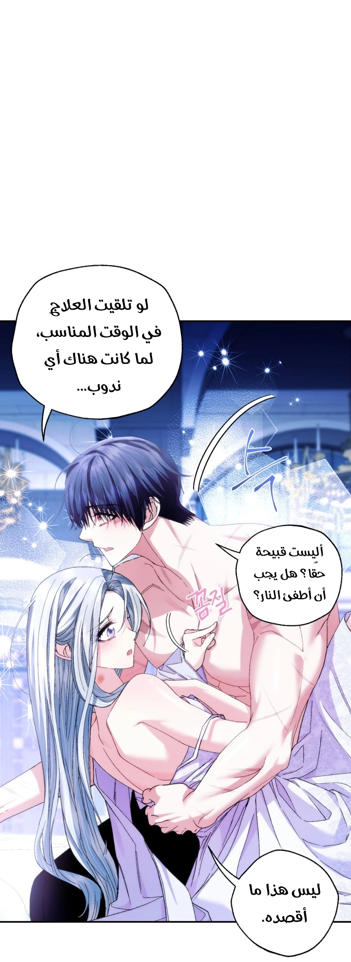 Read Father I Don’t Want to Get Married AR Manga Online