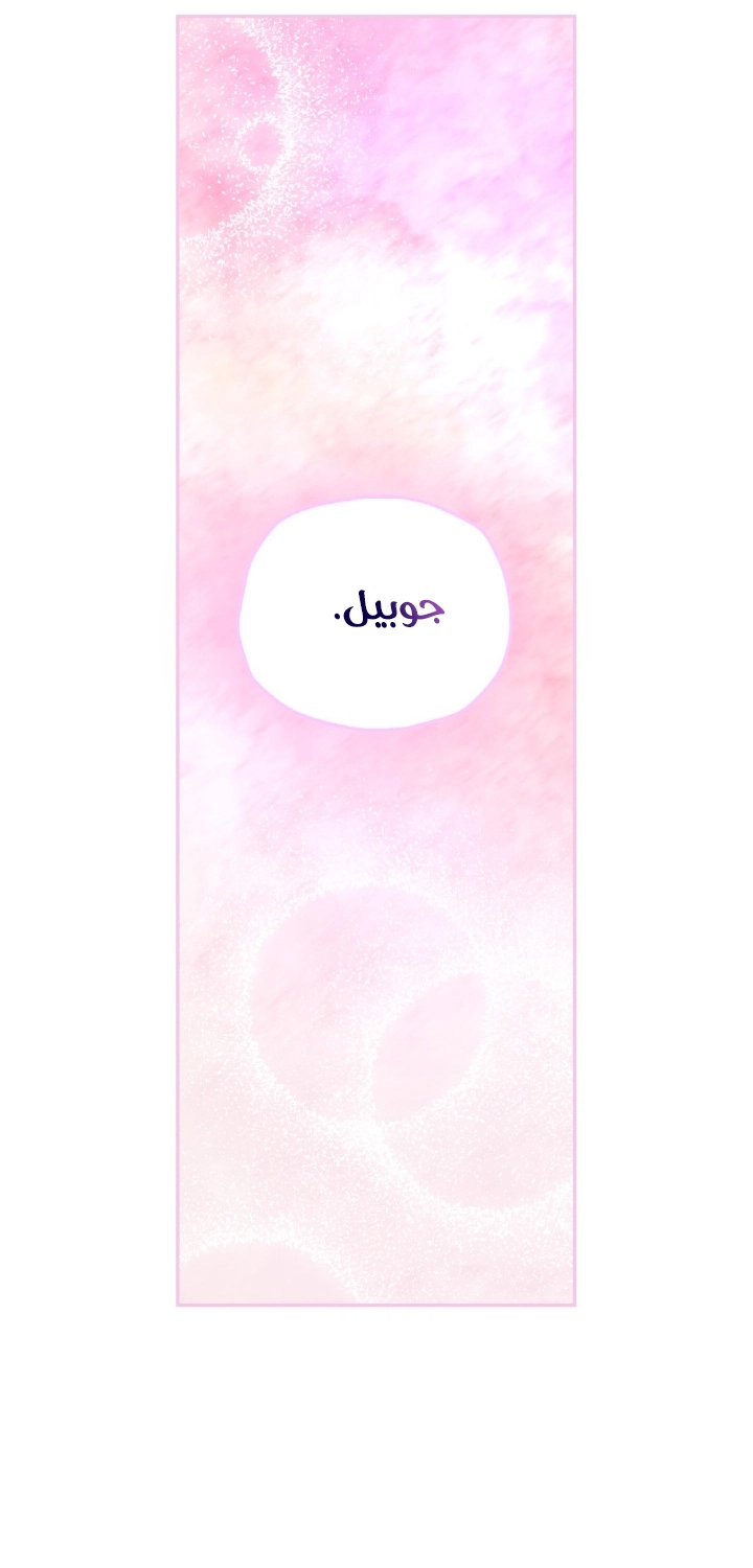 Read Father I Don’t Want to Get Married AR Manga Online