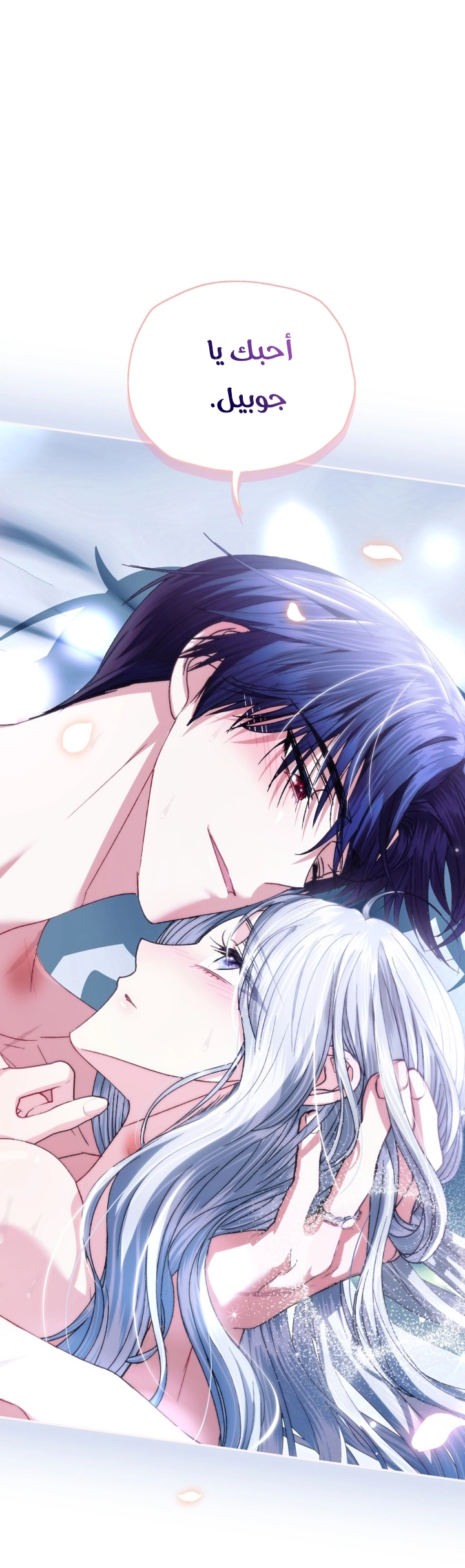 Read Father I Don’t Want to Get Married AR Manga Online