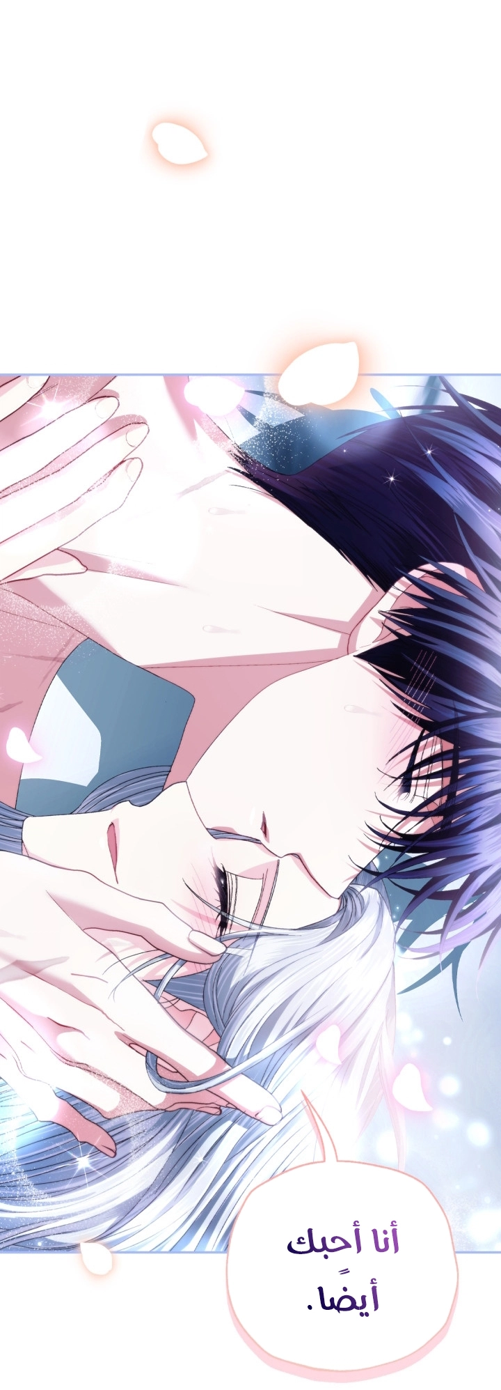 Read Father I Don’t Want to Get Married AR Manga Online