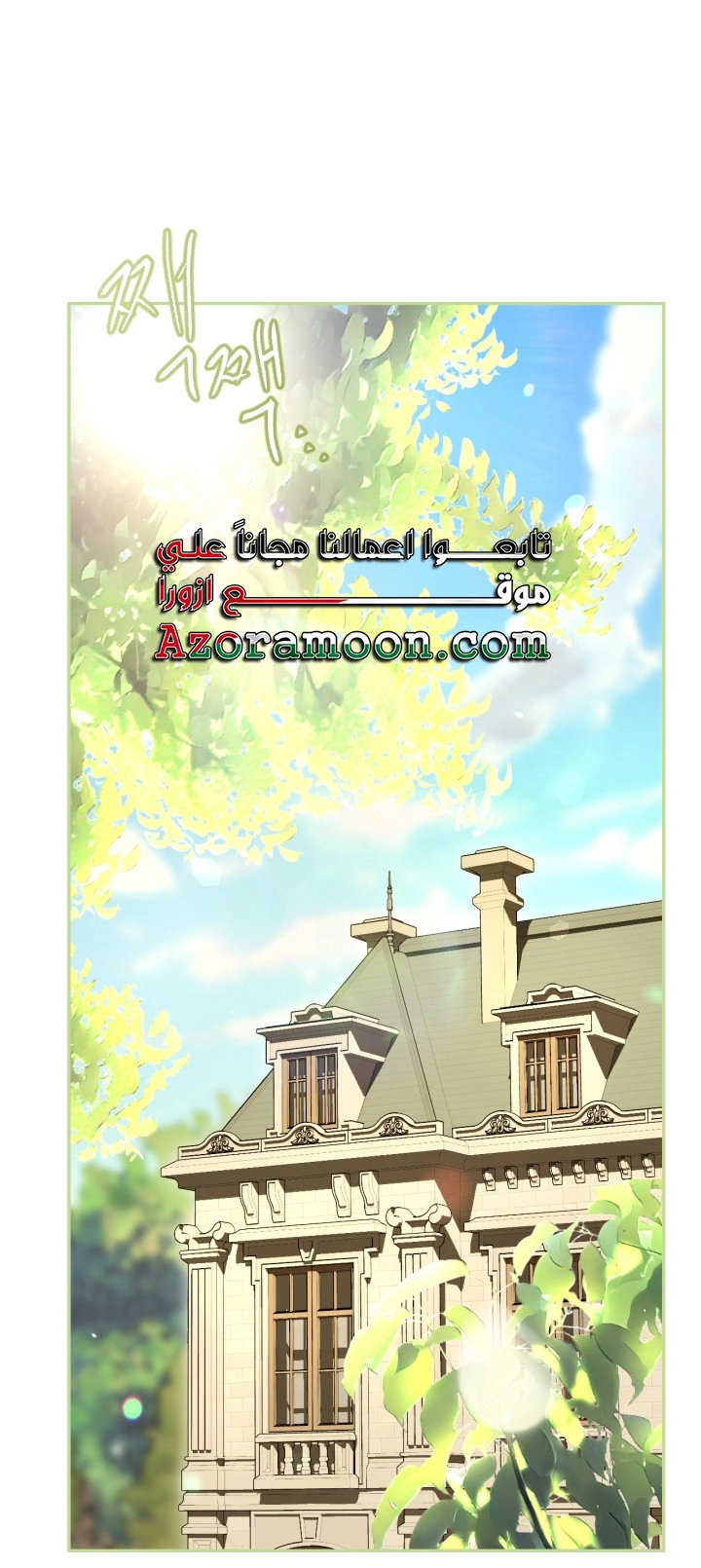 Read Father I Don’t Want to Get Married AR Manga Online