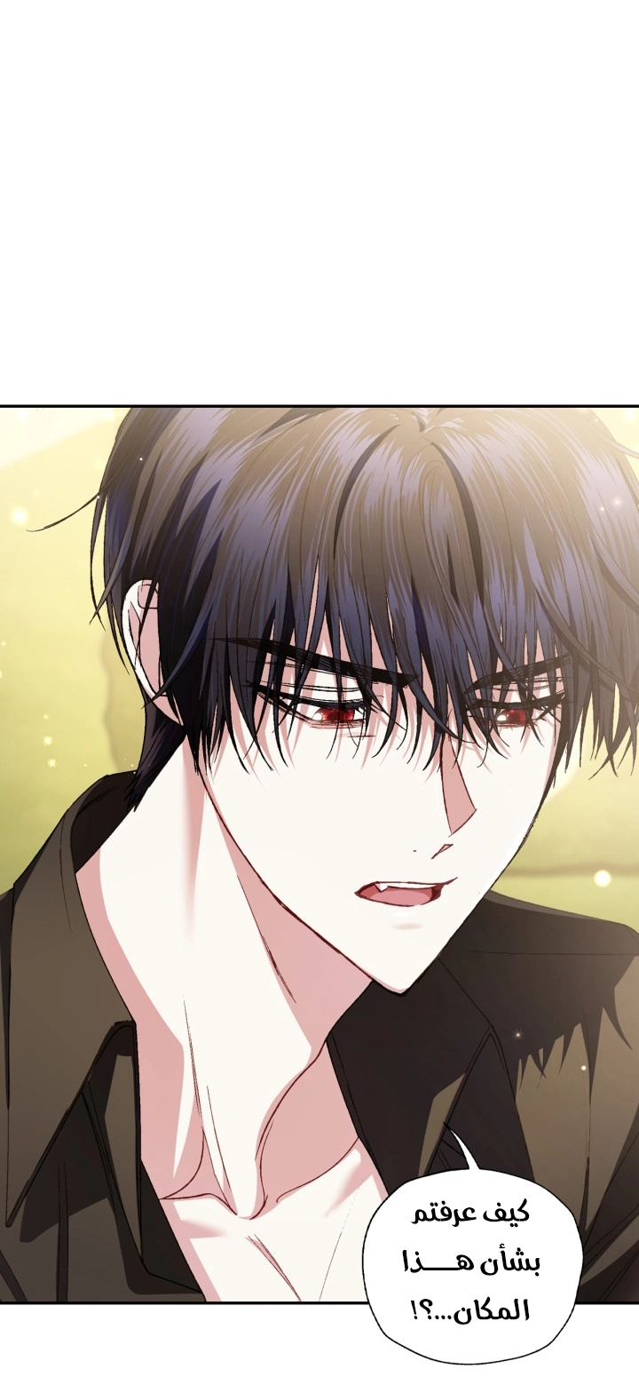 Read Father I Don’t Want to Get Married AR Manga Online