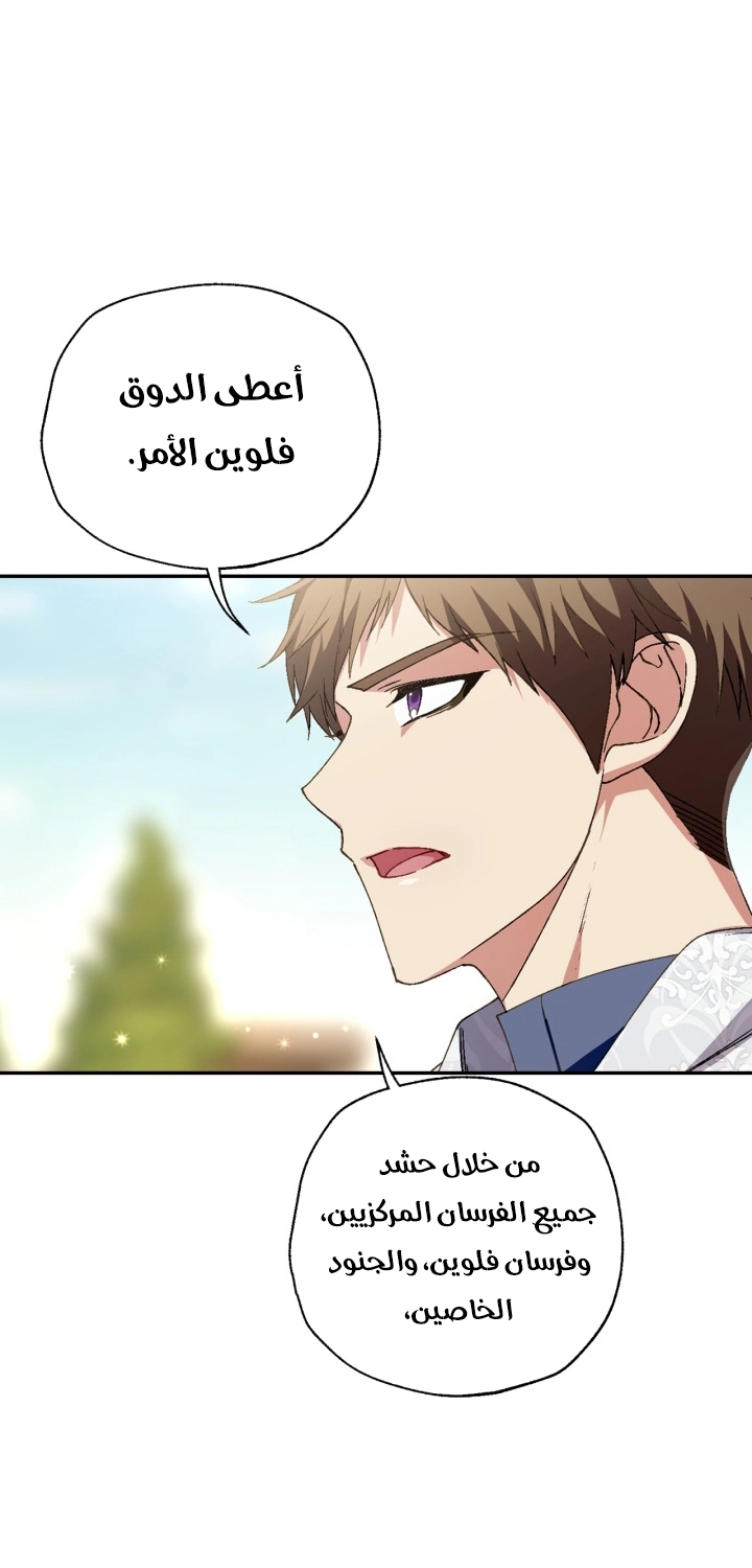 Read Father I Don’t Want to Get Married AR Manga Online