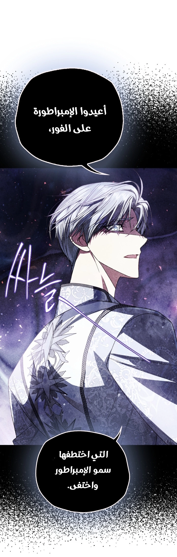 Read Father I Don’t Want to Get Married AR Manga Online