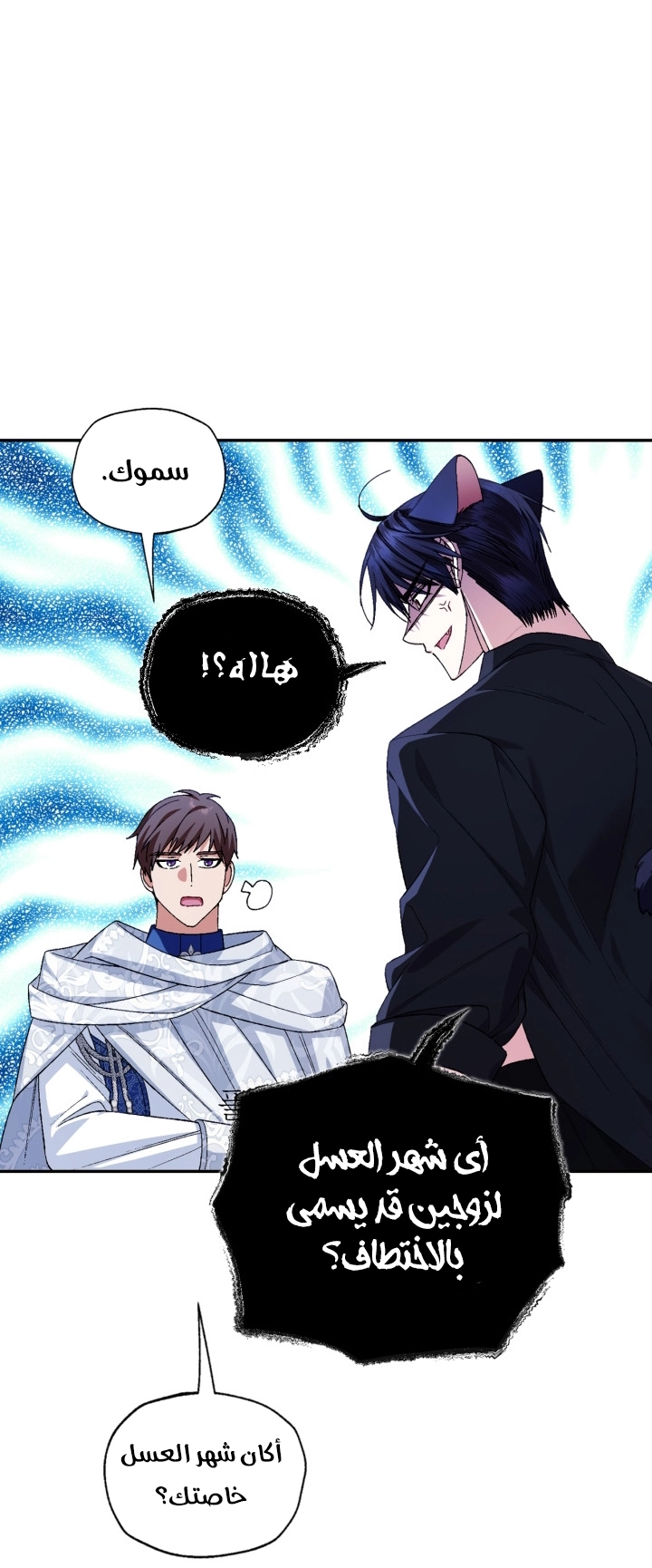 Read Father I Don’t Want to Get Married AR Manga Online