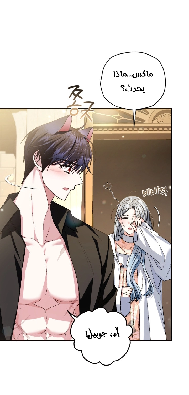 Read Father I Don’t Want to Get Married AR Manga Online