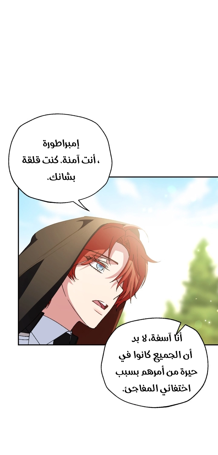 Read Father I Don’t Want to Get Married AR Manga Online