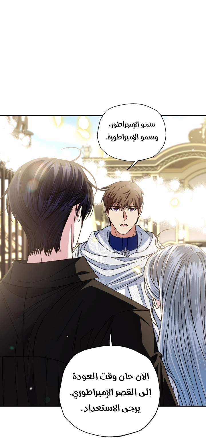 Read Father I Don’t Want to Get Married AR Manga Online