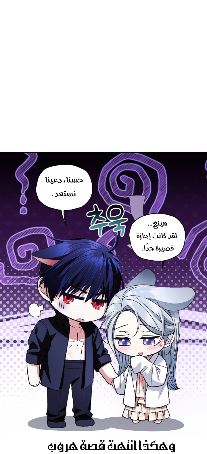 Read Father I Don’t Want to Get Married AR Manga Online