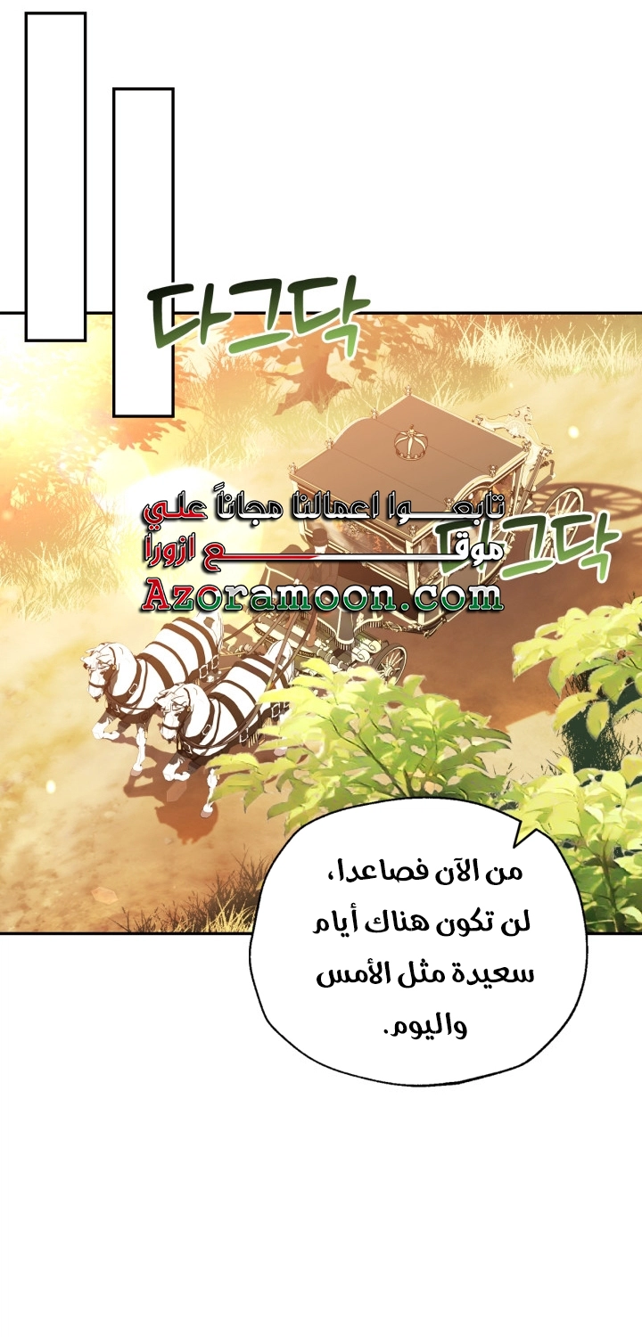 Read Father I Don’t Want to Get Married AR Manga Online