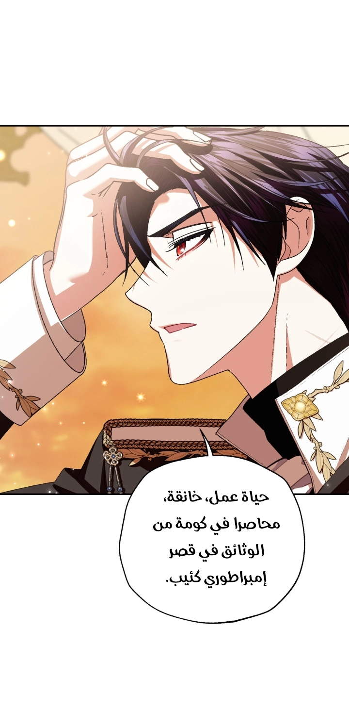 Read Father I Don’t Want to Get Married AR Manga Online