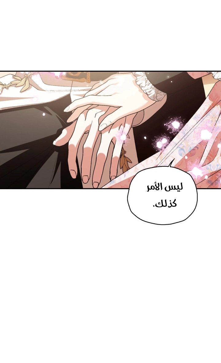 Read Father I Don’t Want to Get Married AR Manga Online