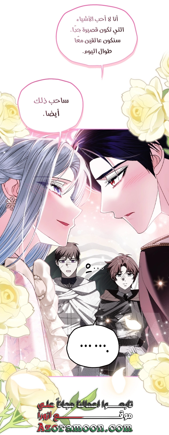 Read Father I Don’t Want to Get Married AR Manga Online