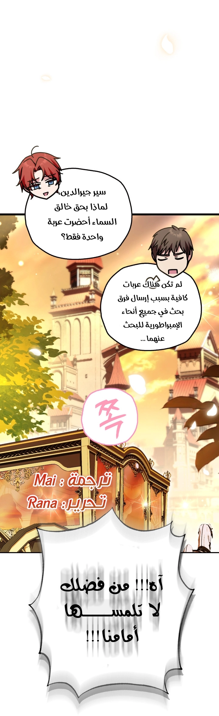 Read Father I Don’t Want to Get Married AR Manga Online