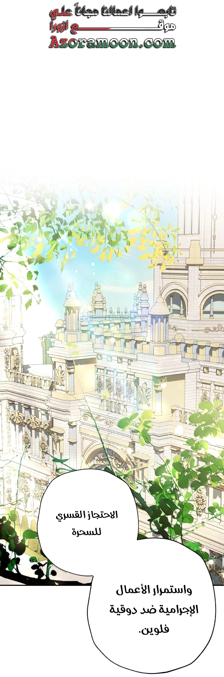 Read Father I Don’t Want to Get Married AR Manga Online