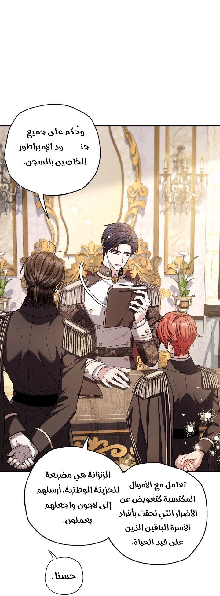 Read Father I Don’t Want to Get Married AR Manga Online