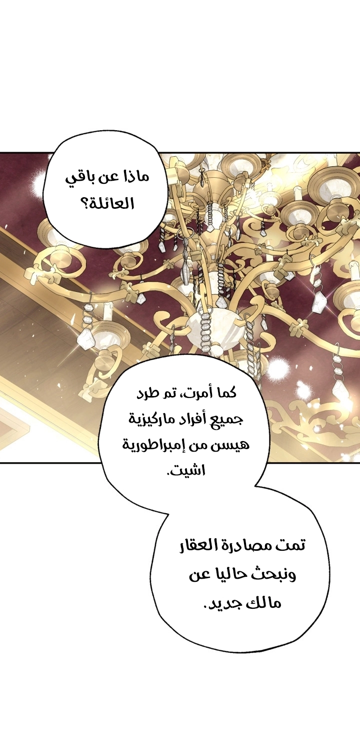 Read Father I Don’t Want to Get Married AR Manga Online