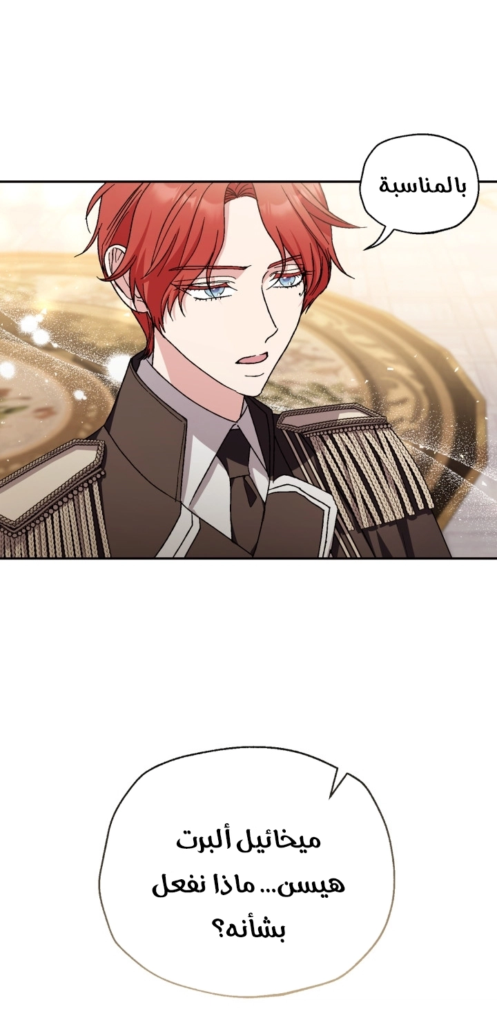 Read Father I Don’t Want to Get Married AR Manga Online