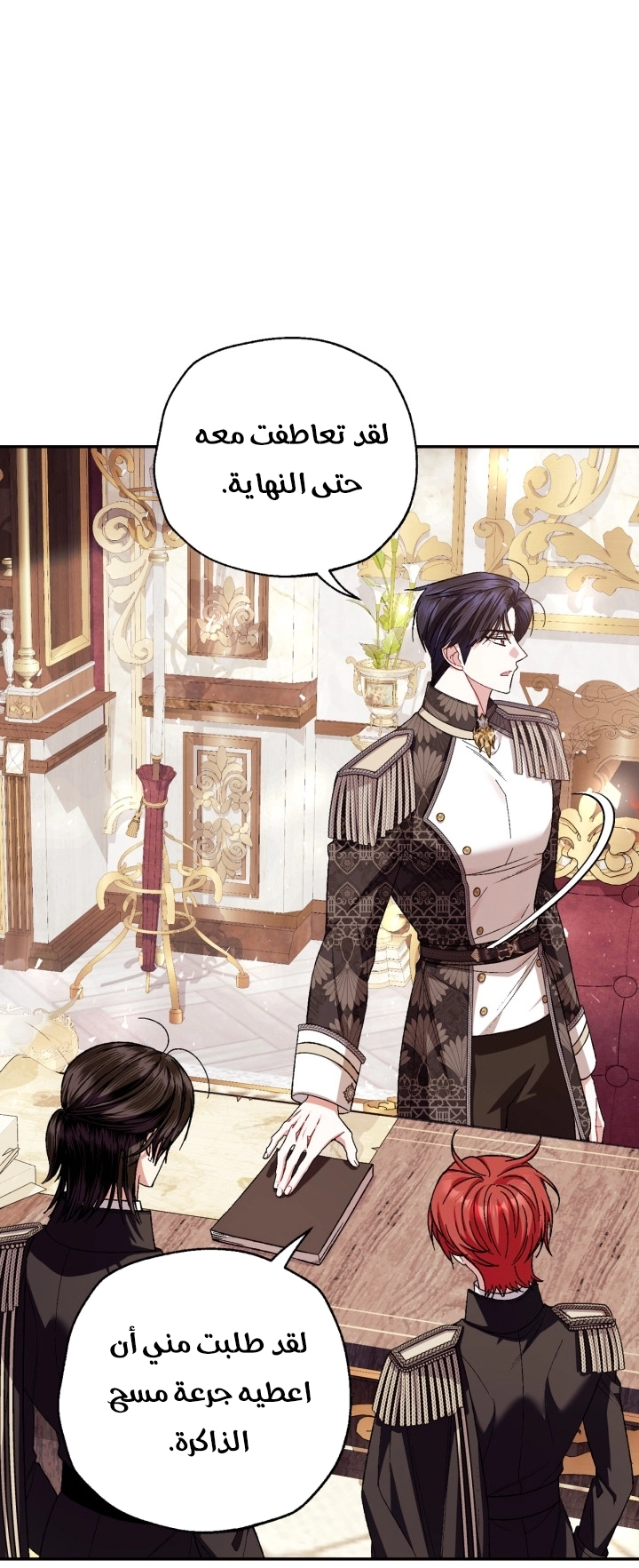 Read Father I Don’t Want to Get Married AR Manga Online