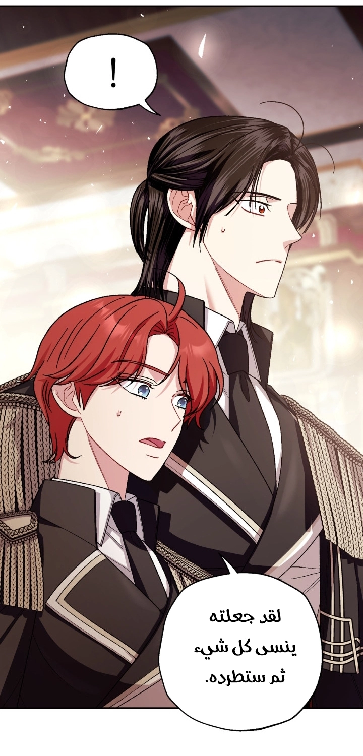 Read Father I Don’t Want to Get Married AR Manga Online