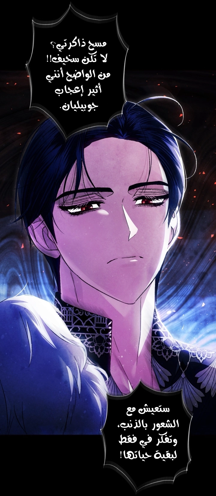 Read Father I Don’t Want to Get Married AR Manga Online