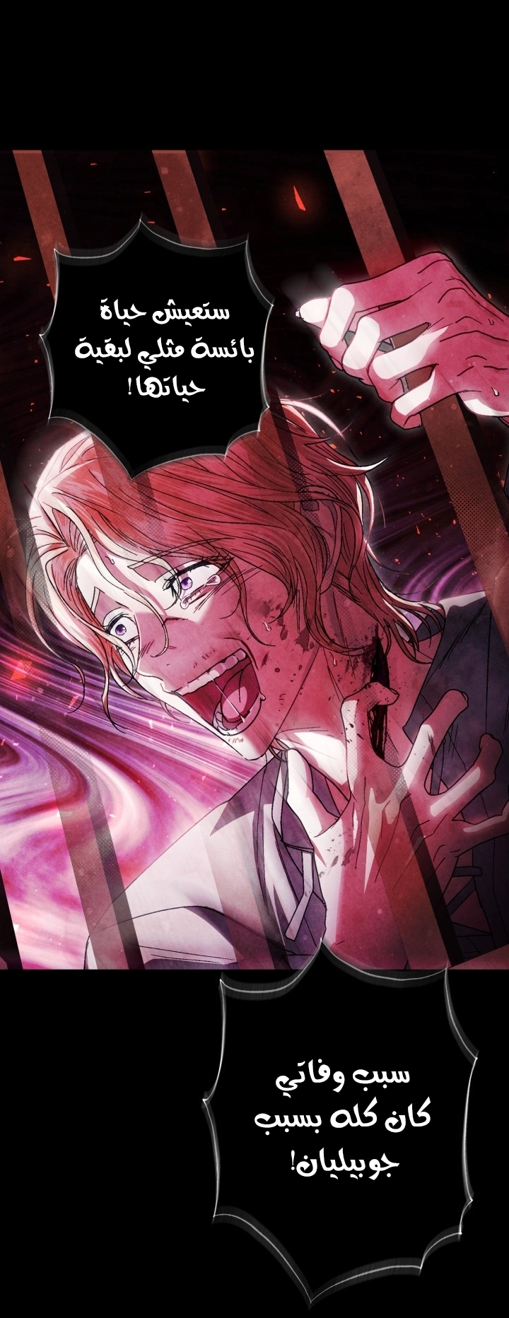 Read Father I Don’t Want to Get Married AR Manga Online