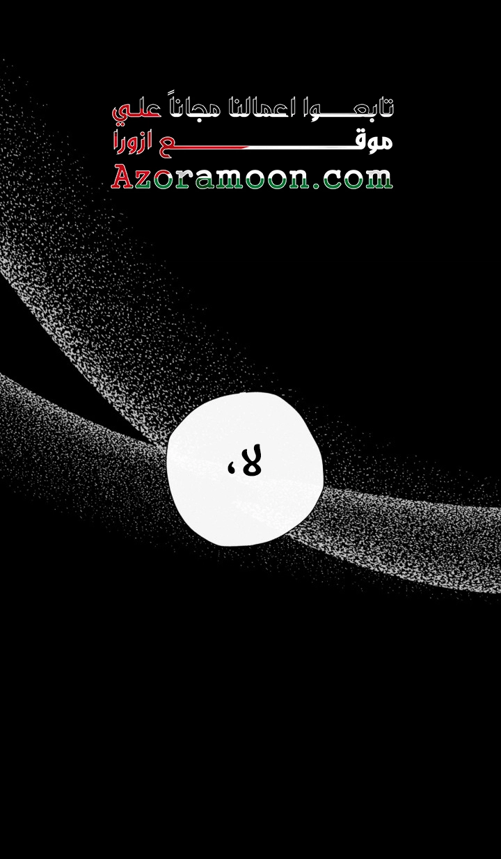 Read Father I Don’t Want to Get Married AR Manga Online