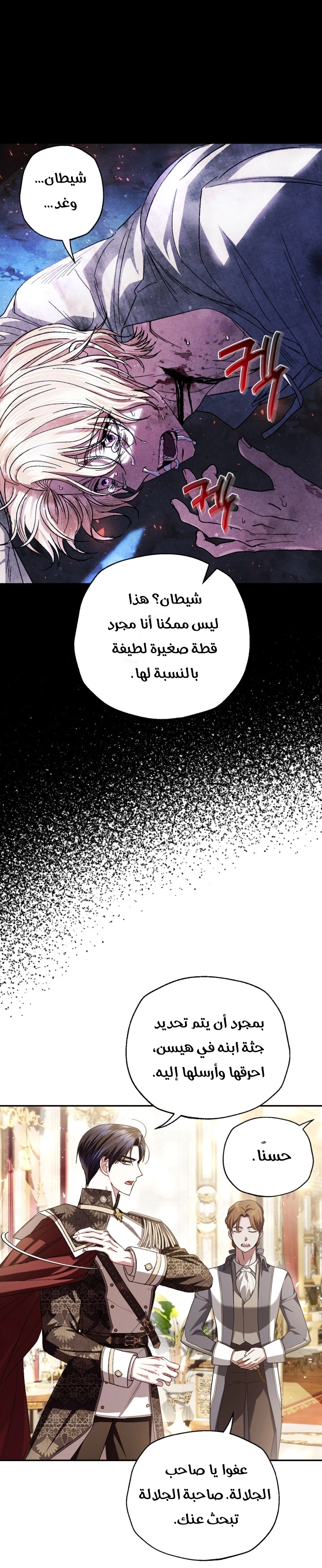 Read Father I Don’t Want to Get Married AR Manga Online