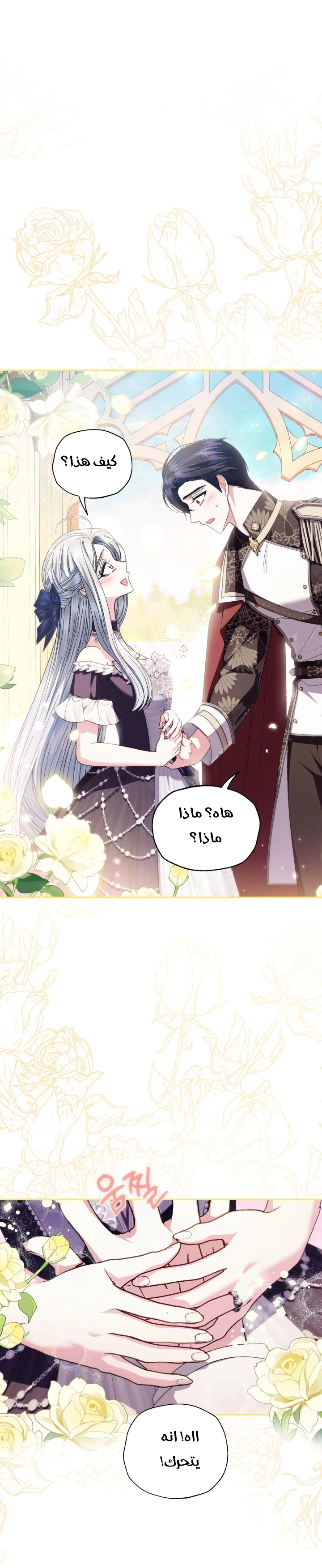 Read Father I Don’t Want to Get Married AR Manga Online