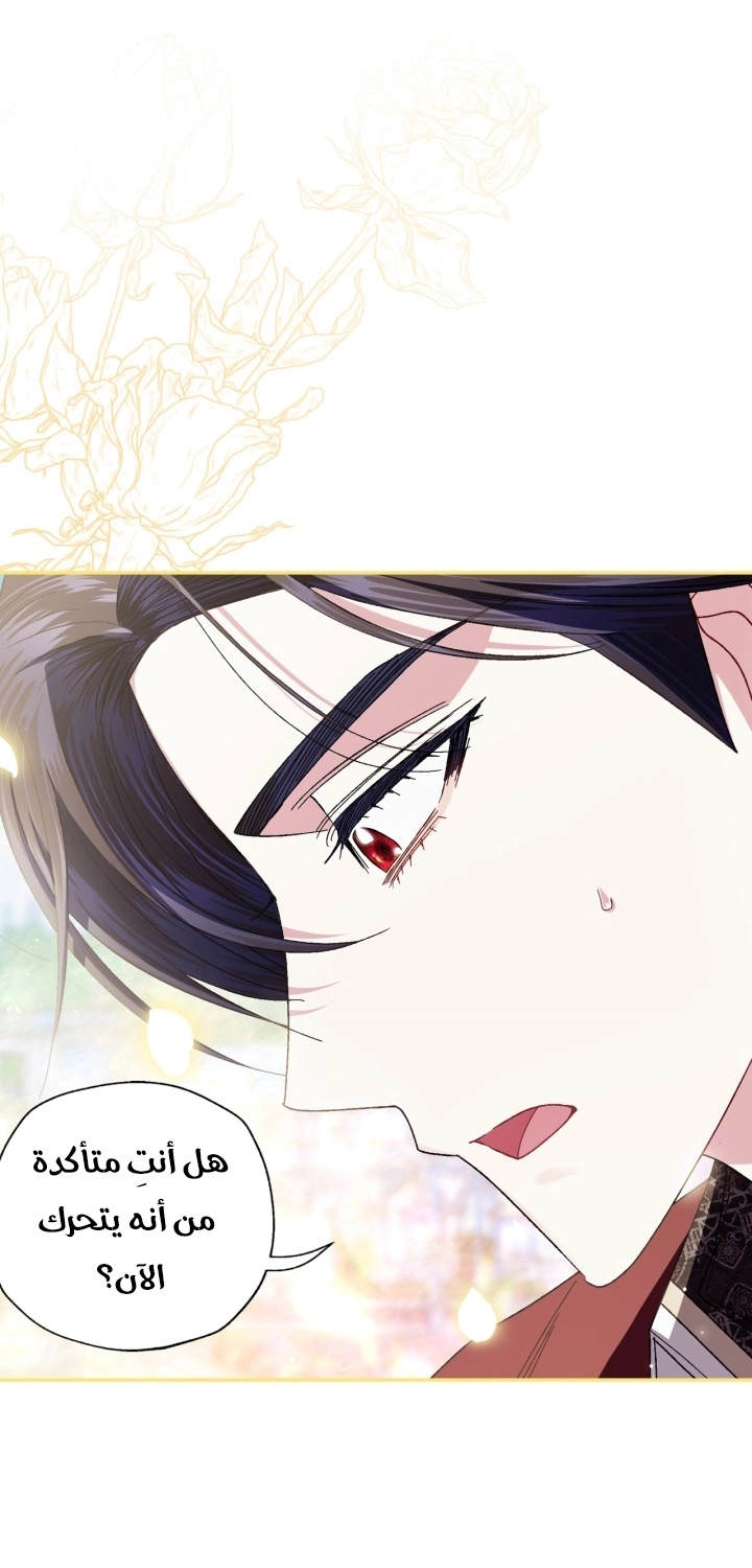 Read Father I Don’t Want to Get Married AR Manga Online