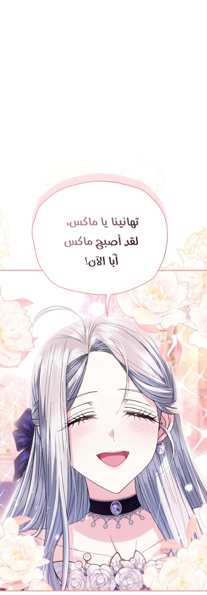 Read Father I Don’t Want to Get Married AR Manga Online