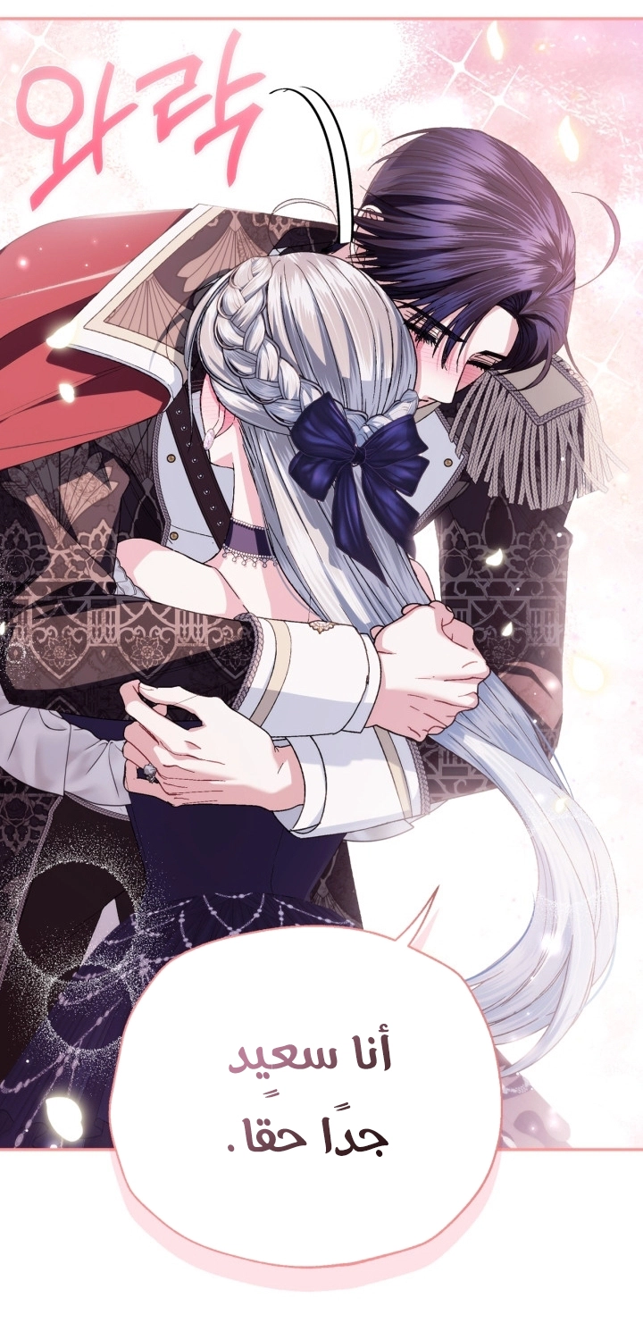 Read Father I Don’t Want to Get Married AR Manga Online