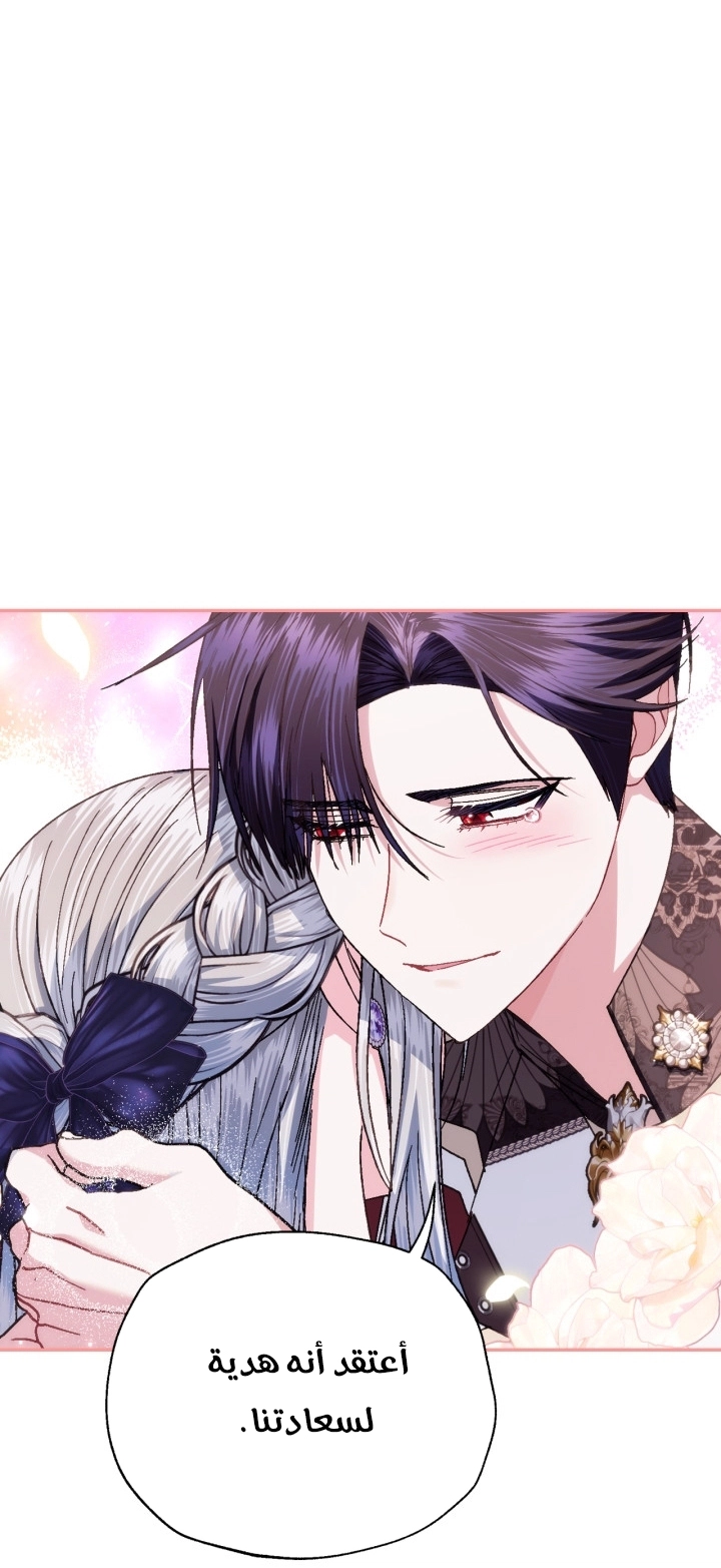 Read Father I Don’t Want to Get Married AR Manga Online