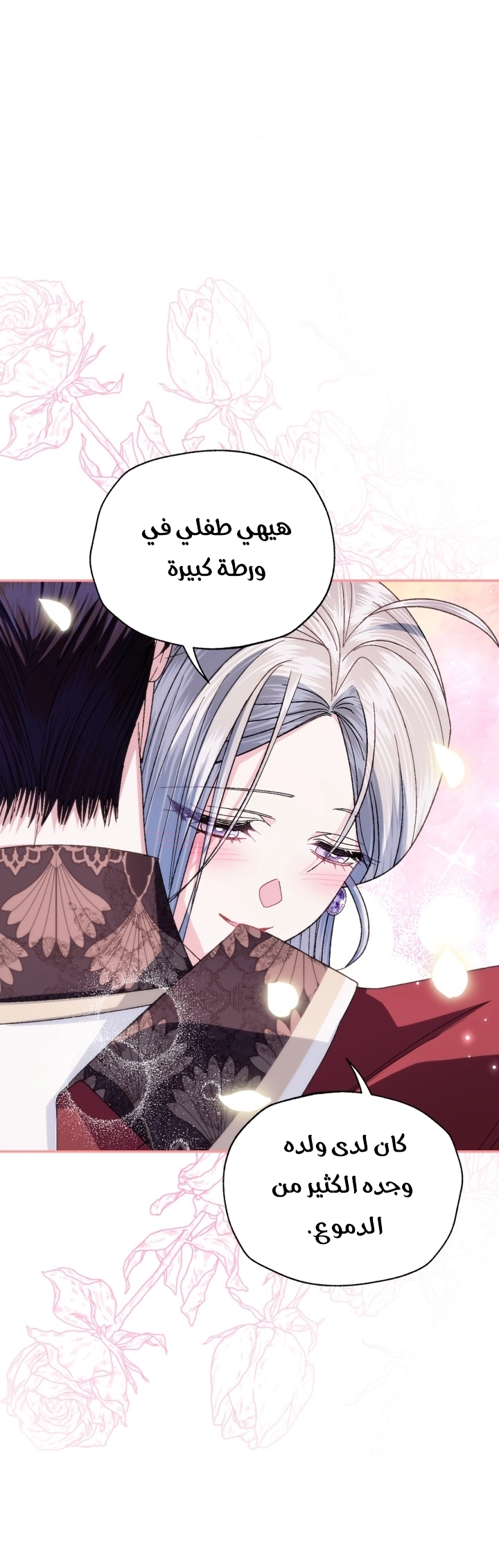 Read Father I Don’t Want to Get Married AR Manga Online