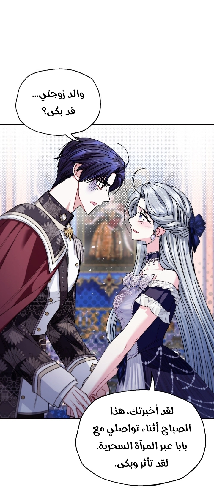 Read Father I Don’t Want to Get Married AR Manga Online