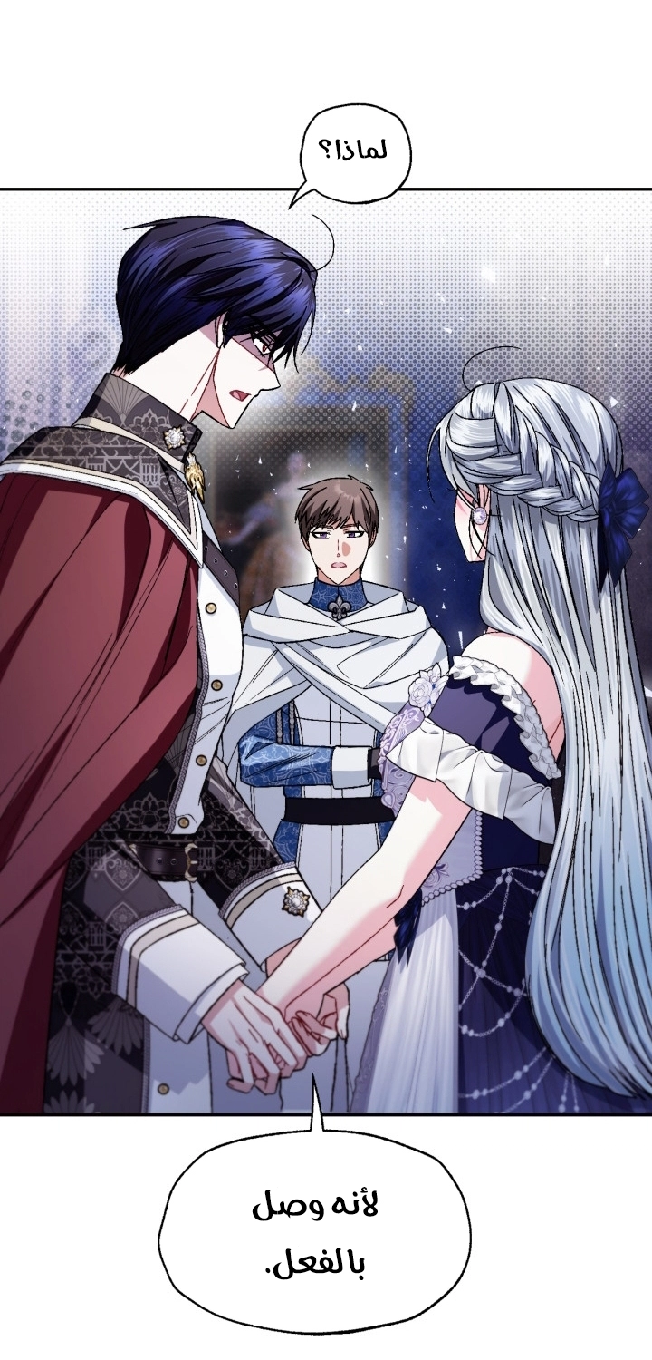 Read Father I Don’t Want to Get Married AR Manga Online